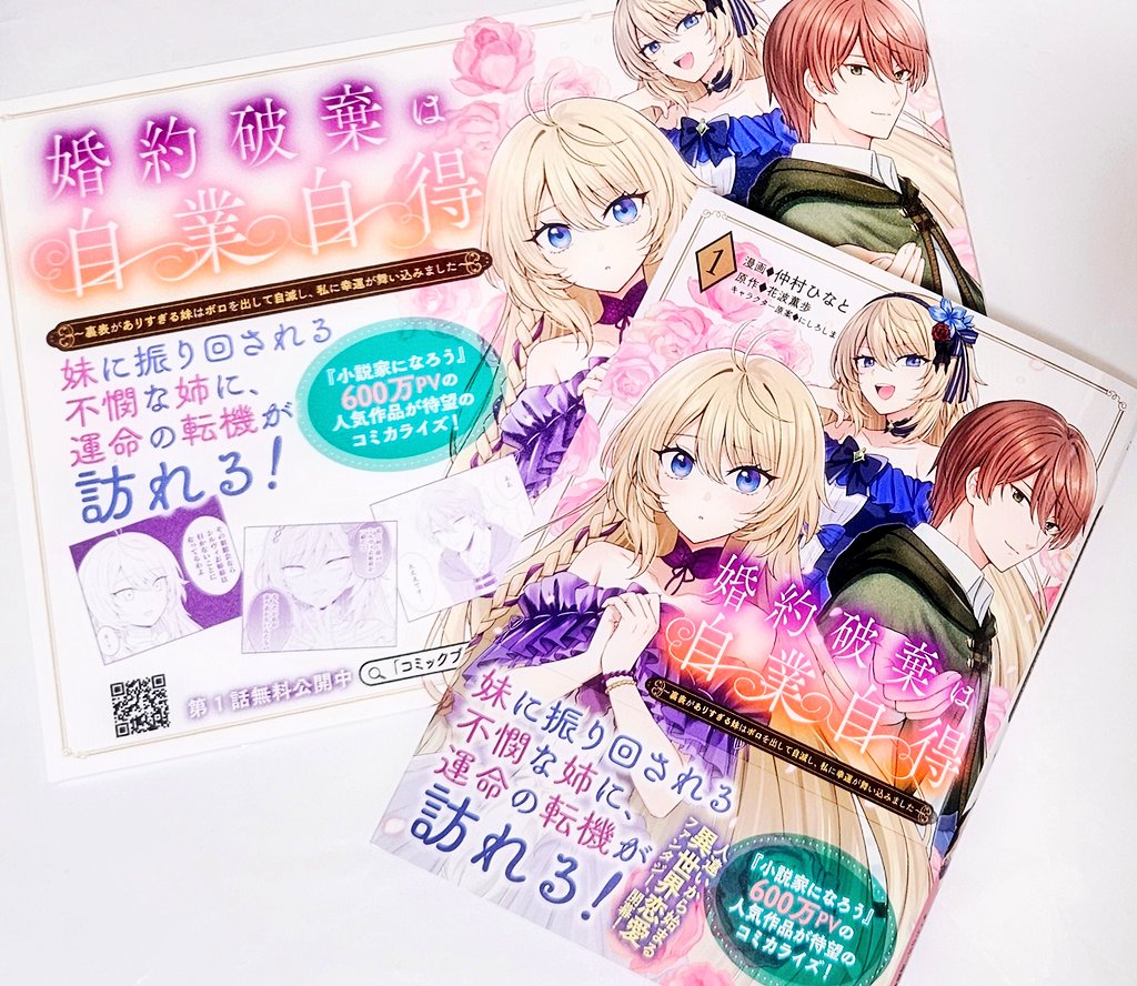 星豆まな/夏コミ1日目東5ハ24a (@mana22) / Posts / X