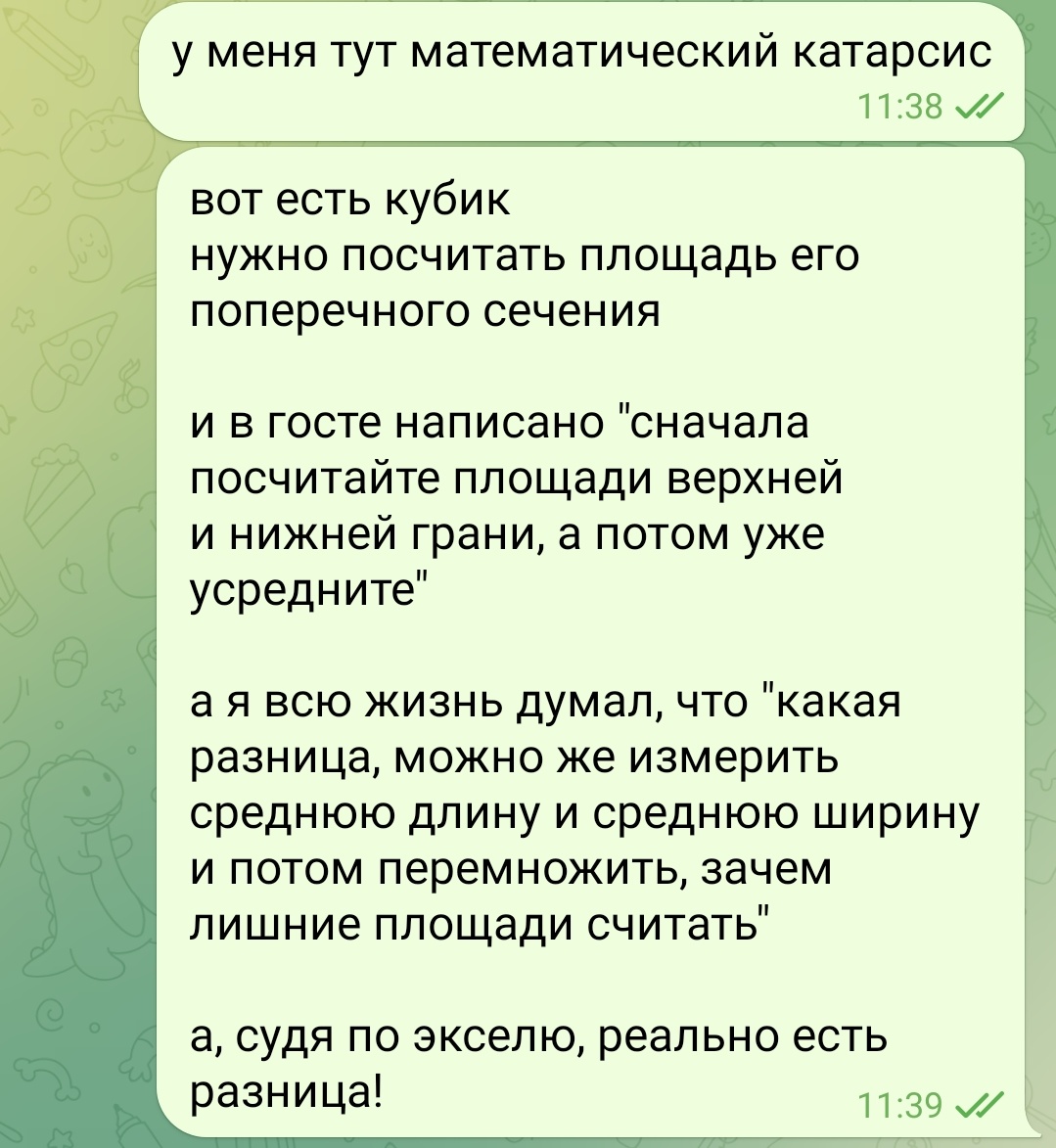 Мальчику было 25 лет

Вообще, проблема ещё в том, что результаты реально разные, но с такими требованиями к точности и идеальности образцов, как в госте, после округления разницы никакой

И долг сражается во сне с "но ведь и так норм!"