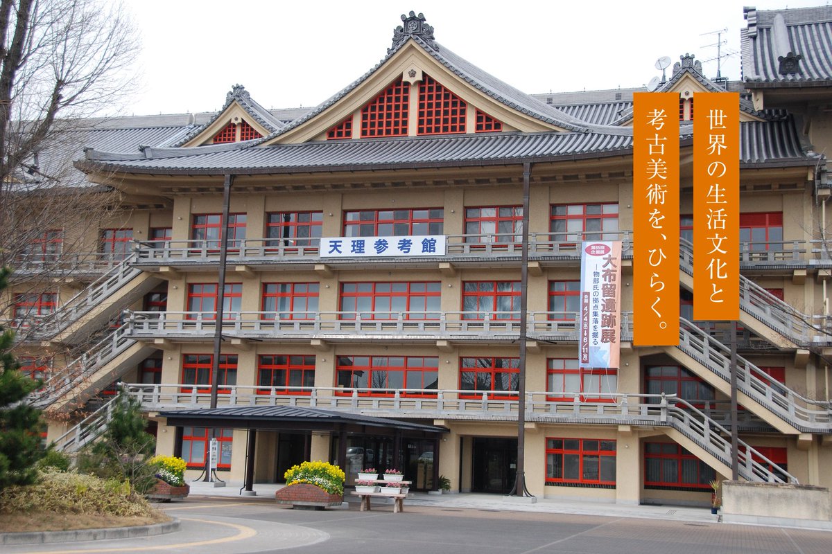 天理 倉の耕流祭 tweet media