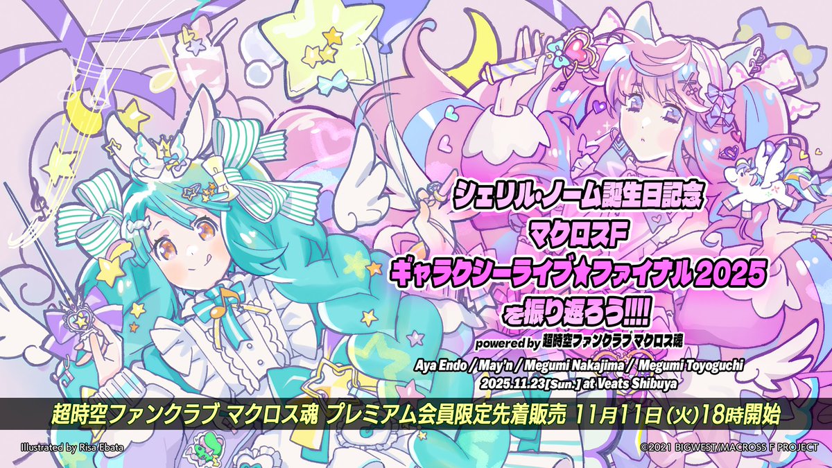 ASTROリリイベ せ16_リリイベで蕩けた on X