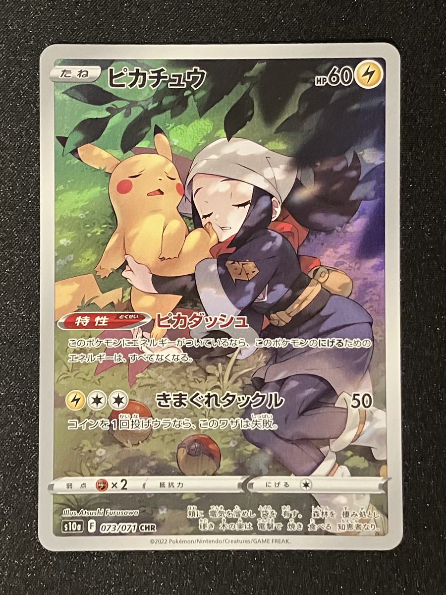 久々に1枚買ってみたピカチュウ⚡️