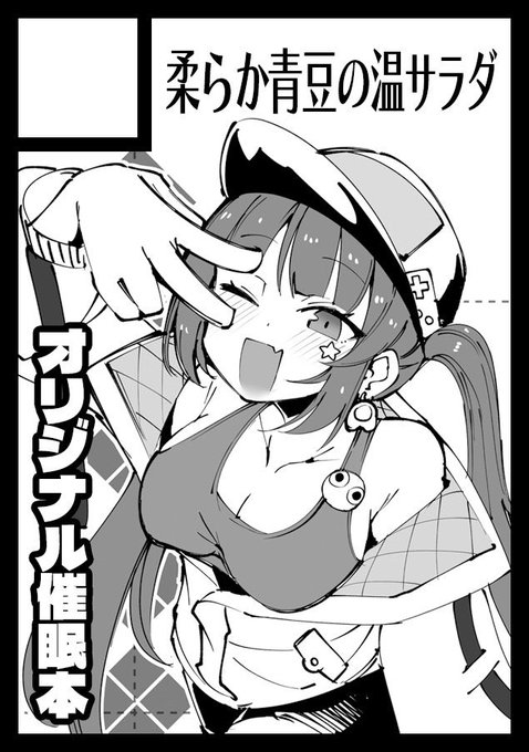 冬コミ(c107)受かっておりましたーッッ
2日目(水)東K01-bにてお待ちしてます!
オリジナルライバーの燈守(ともり)ネオンちゃんがヤバいファンに催眠かけられて人生コナゴナになる本です!! 