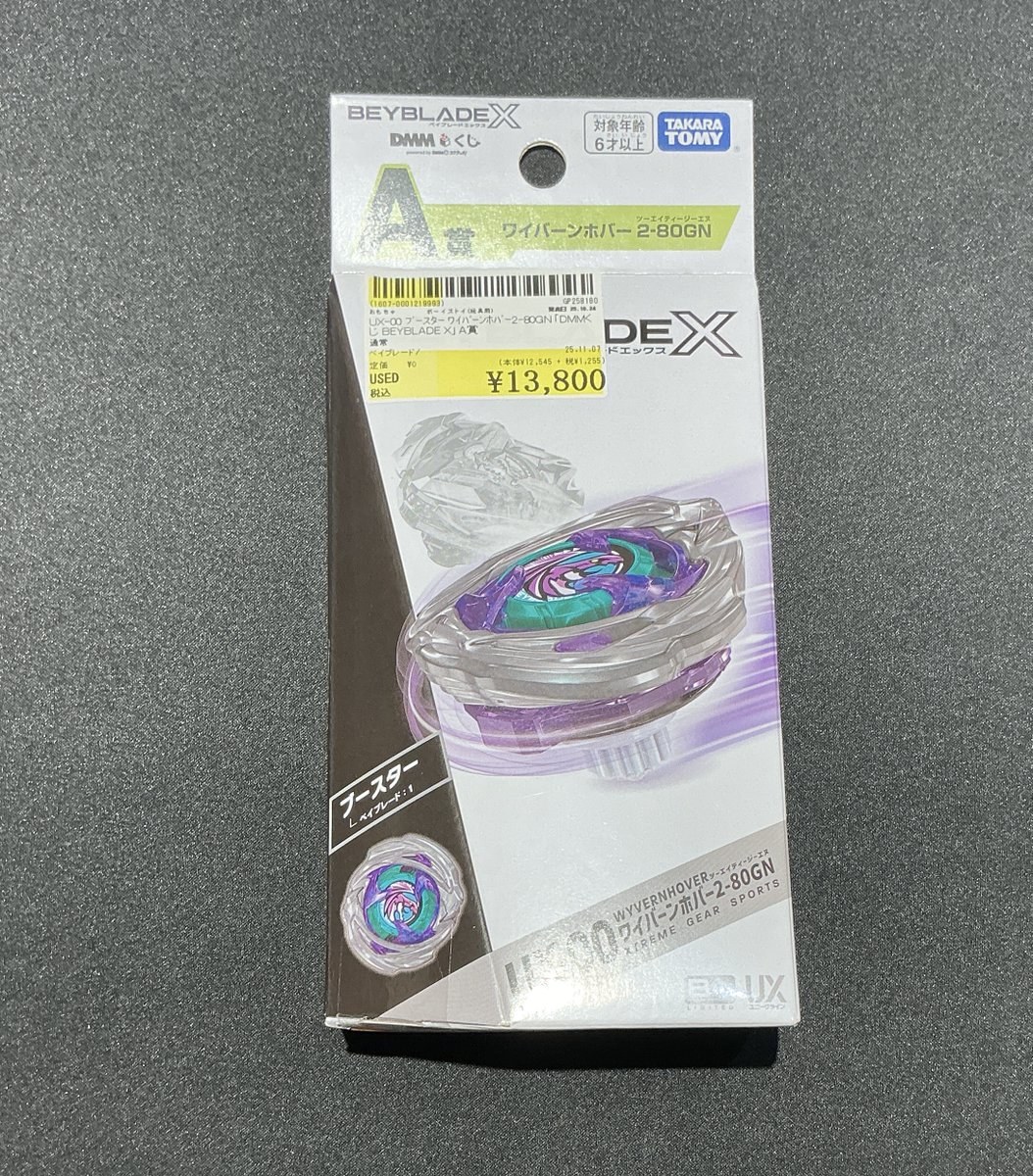 おもちゃ情報】 UX-00 ﾌﾞｰｽﾀｰ ﾜｲﾊﾞｰﾝﾎﾊﾞｰ2-80GN 入荷いたしました