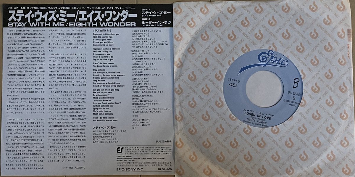 GKuniii's tweet image. 夜レコード（爆音🎧）
ミニスカートはポップな自己表現
今ロンドンで話題の17歳
パッツィ•ケンジット率いるエイスワンダー デビュー
『エイスワンダー/ステイウィズミー』07-5P-400
youtu.be/JSfSQ8EfrL0?si…
B面『ルーザーインラブ』
youtu.be/idbDGnHKXgg?si…
#80s #EighthWonder #PatsyKensit #vinyl