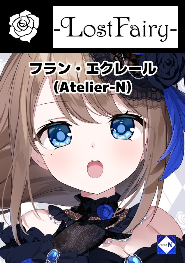 Noël ❖ -LostFairy-/Atelier-N (@Noel_lostfairy) / Posts / X