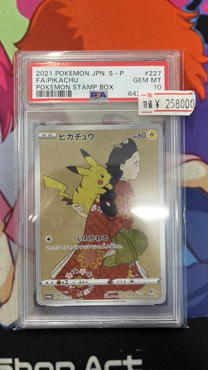 カードショップ あーと 大阪 日本橋店 on X