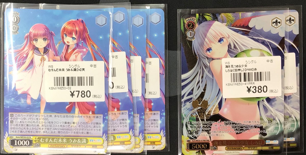 アルカナ様 リクエスト 4点 まとめ商品 カードラボ販売買取センターNAMBA on X