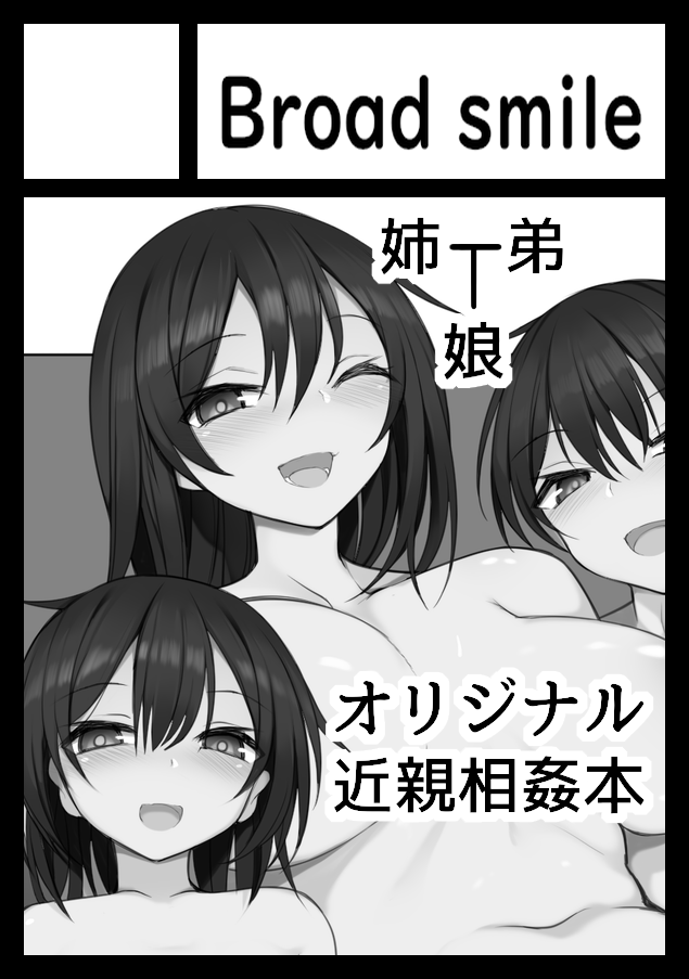 あなたのサークル「Broad smile」は、コミックマーケット107で「水曜日 東地区 "ユ"ブロック-10a (東4ホール)」に配置されました!コミケWebカタログにてサークル情報ページ公開中です! https://t.co/9oQ6WrWxqj #C107WebCatalog

受かりました～🎂
サクカの子たちの本描きますよろしくね～✌️✌️✌️ 