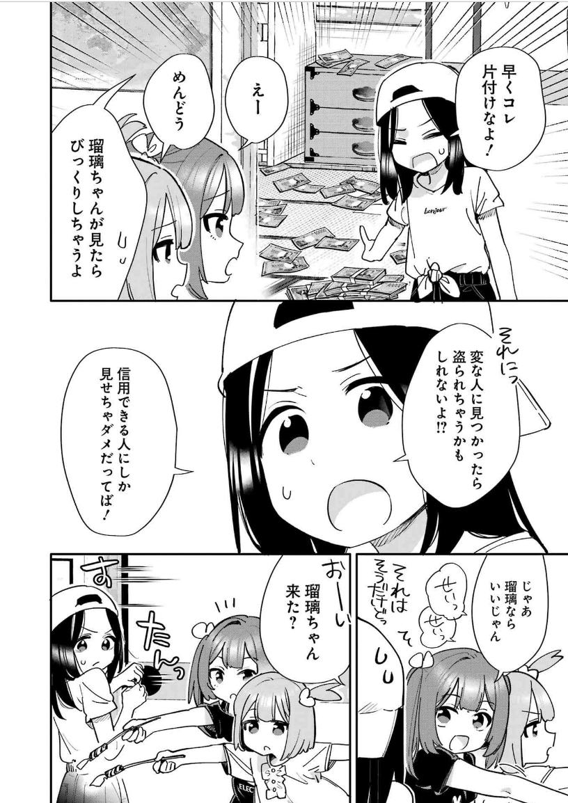 ヤングガンガン2025No.22に『宝姉妹』14話掲載していただいてます!
 宝くじで三億円当てた小学生姉妹が楽しく花火してたのに、
なにやら不穏な手紙が…?という話です。 