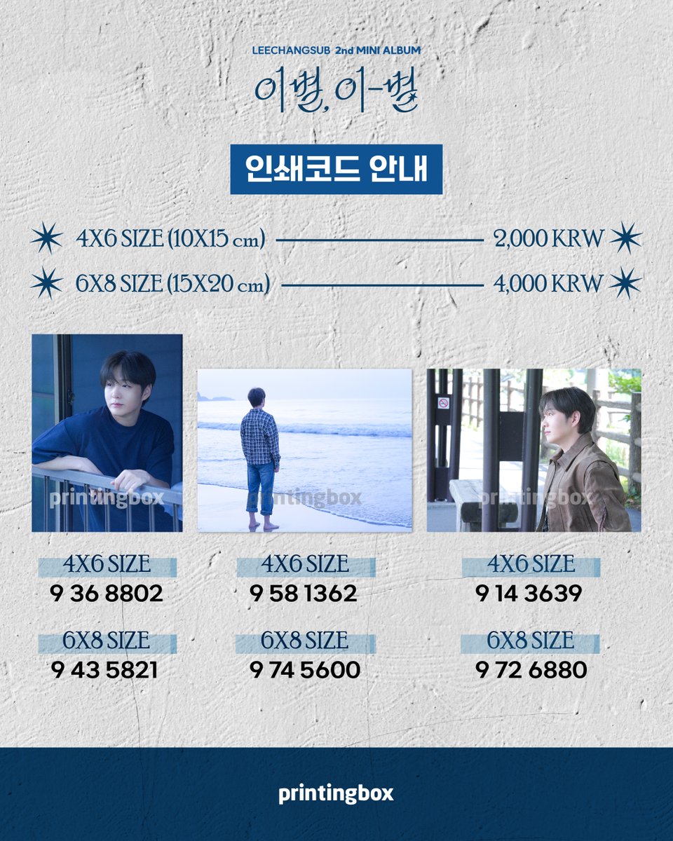printingboxcode's tweet photo. 11.07 콘서트와 함께 zz6친💙
멜로디에게만 주고 싶었던 소중한 순간📷
(※인쇄코드 수정하여 다시 안내드립니다.) https://t.co/u1bwb68RO8