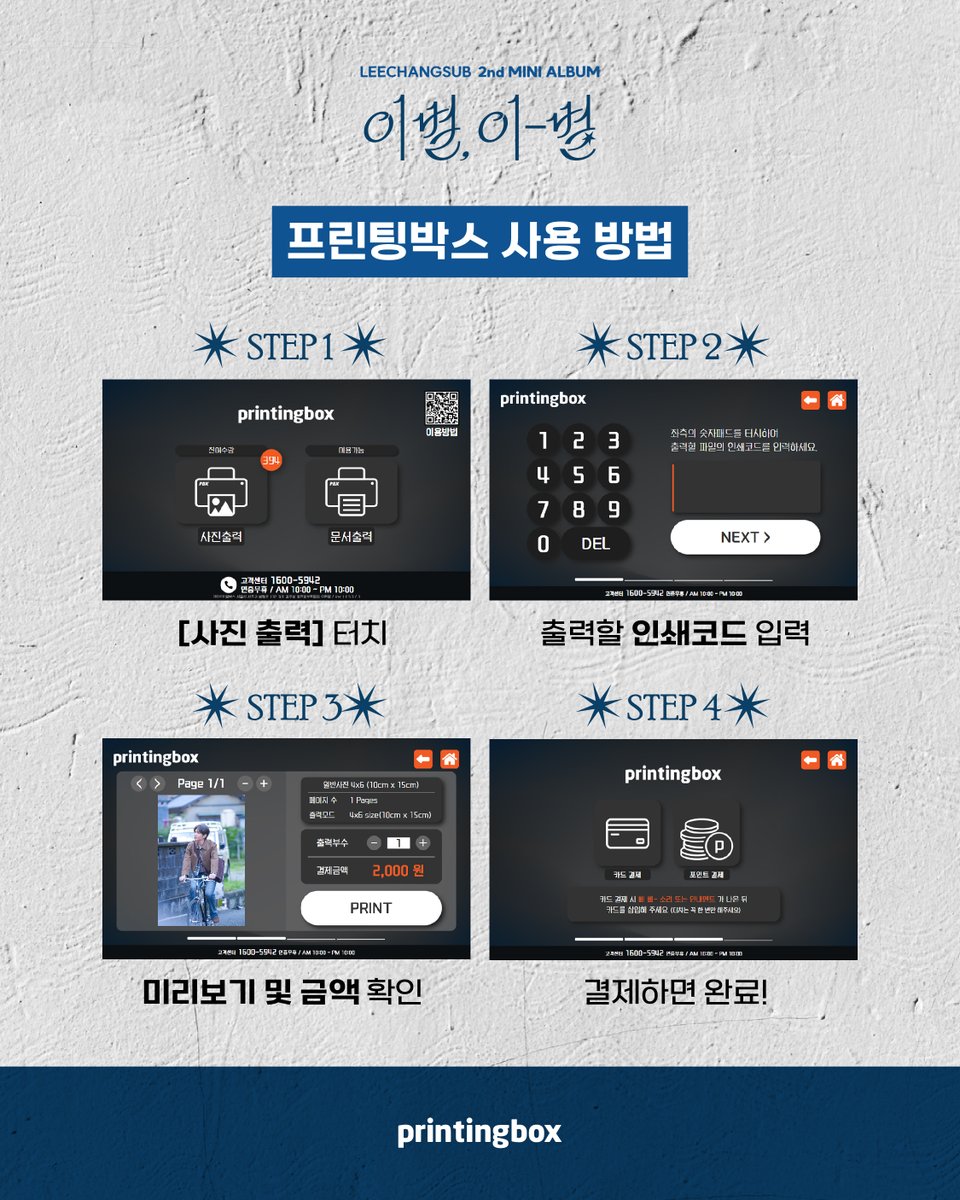 printingboxcode's tweet photo. 11.07 콘서트와 함께 zz6친💙
멜로디에게만 주고 싶었던 소중한 순간📷
(※인쇄코드 수정하여 다시 안내드립니다.) https://t.co/u1bwb68RO8