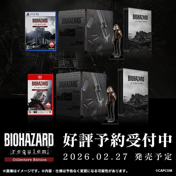バイオハザード レクイエム コレクターズエディション』が好評予約受付