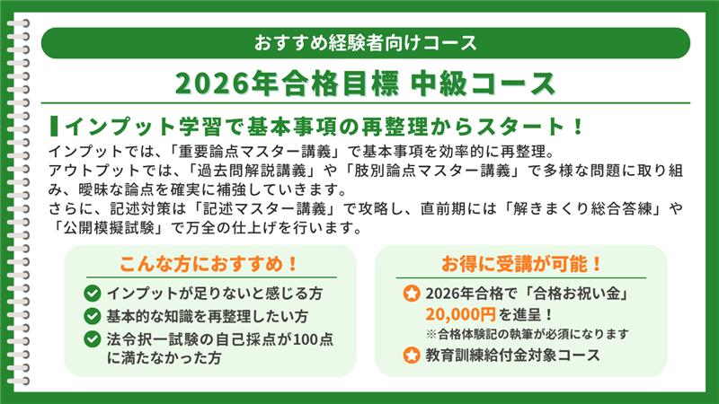 クレアール行政書士講座事務局【公式】 (@CREAR_GYOUSEI) / Posts / X