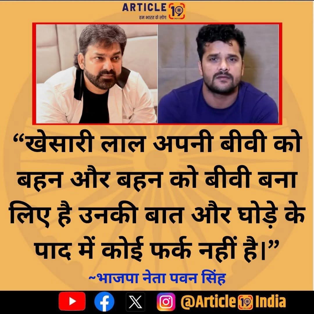 Mahtab_Siddiqu1's tweet image. भाजपा नेताओं के संस्कार..
और संस्कारी नेताओं की भाषा देखिये..
#pawansingh #KhesariLalYadav #NewsUpdate