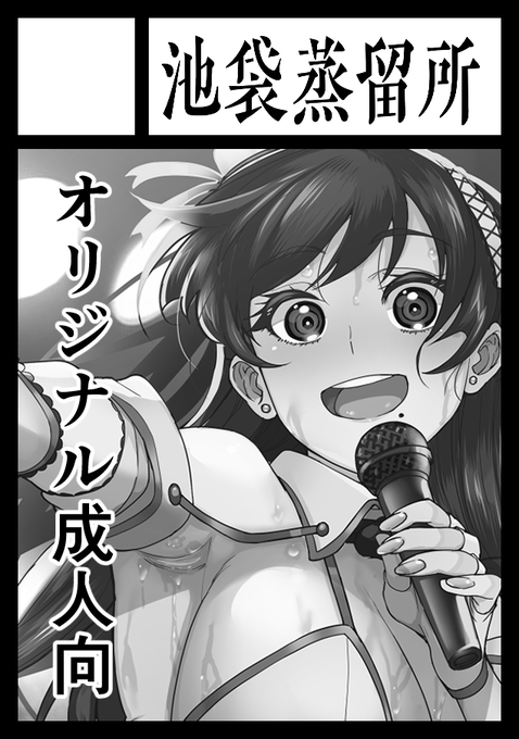 あなたのサークル「池袋蒸留所」は、コミックマーケット107で「水曜日 東地区 "ア"ブロック-62b (東4ホール)」に配置されました!コミケWebカタログにてサークル情報ページ公開中です! https://t.co/M0SlU55DXG #C107WebCatalog 