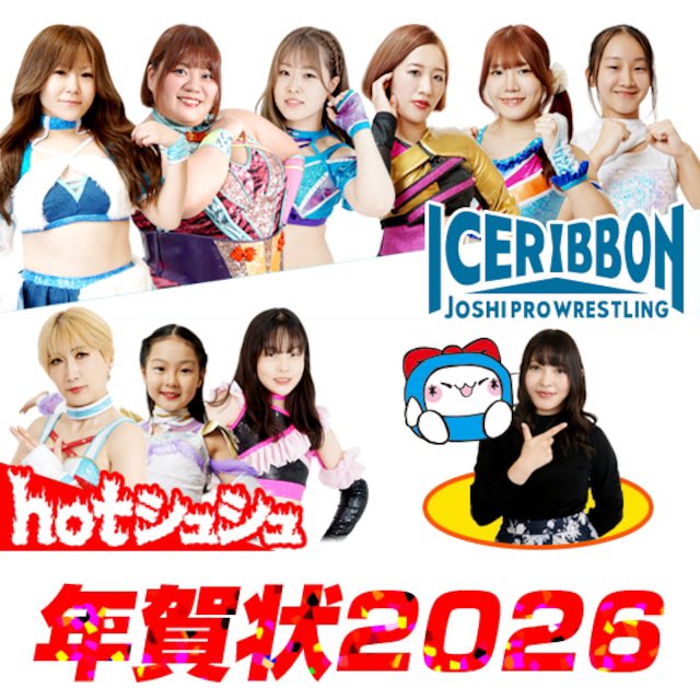 IceRibbon_eng's tweet image. The year is coming to an end, and it’s time again for New Year’s postcards! Get a new year’s greeting from your favorite Ice Ribbon and hot Shushu wrestlers! 

Orders accepted until
November 27th!

#iceribbon
#prhot 

iceribbon.shopselect.net/items/124621337