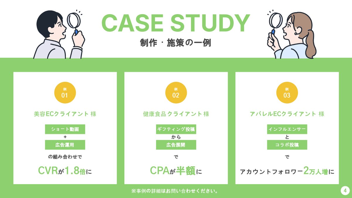 tatap_official's tweet image. 「売れる」ショート動画で差をつける！『TaTapのEC×ショート動画支援パック』徹底解説
TaTapが提供する一気通貫の支援と、その具体的な効果について徹底解説しています。
&amp;lt;内容&amp;gt;
・TaTapが実現した驚きの成果事例
・TaTapと他社との決定的な違い 他
▼記事を読む
tatap.jp/knowledge/ec-s…