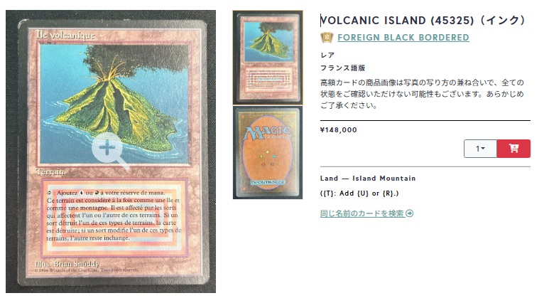 Volcanic リバイズド 黒枠 フランス語 拡張 サイン Volcanic