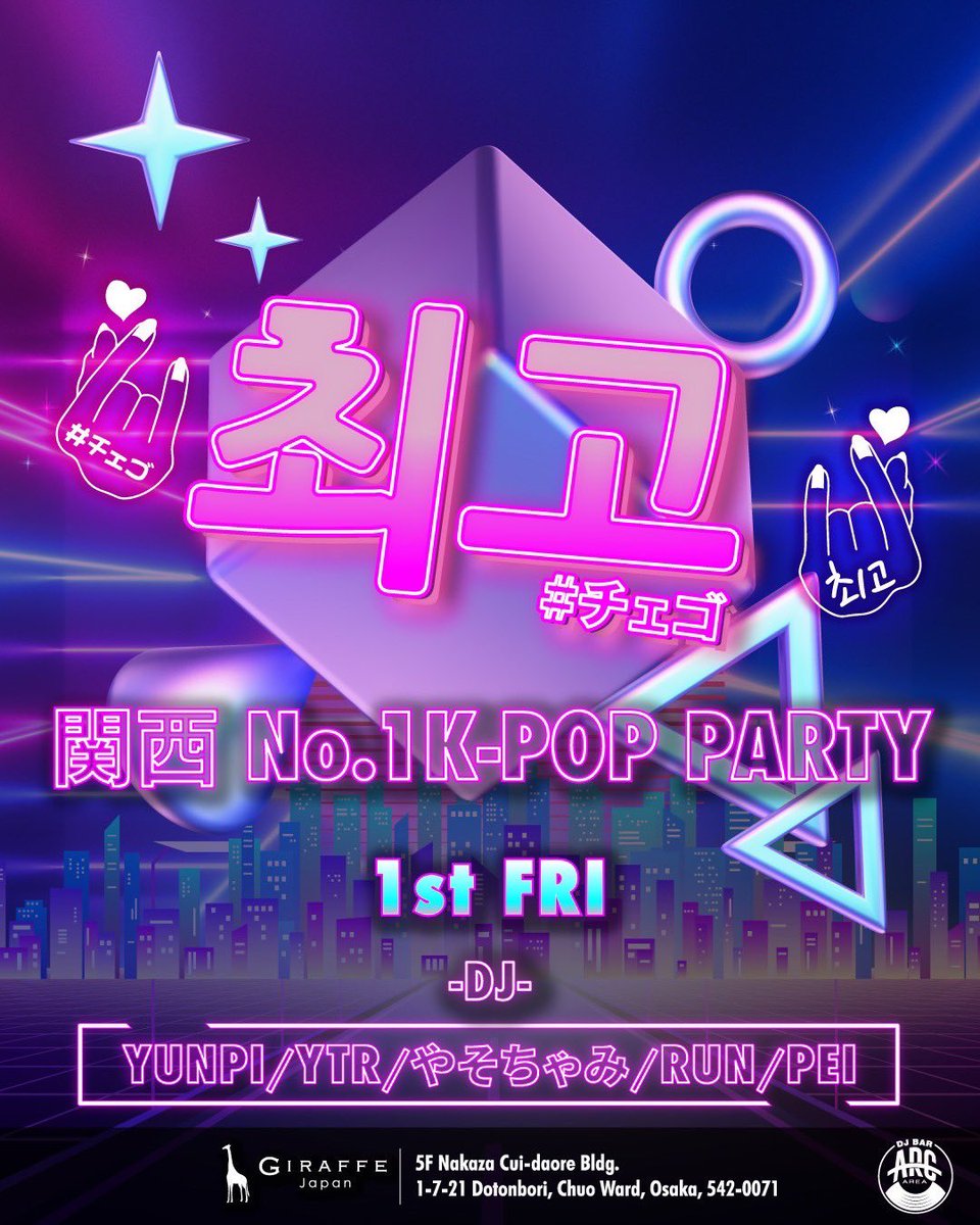 crayon_osaka_'s tweet photo. ‼️本日11/7‼️
‼️Giraffe Japan‼️ @giraffejapan
23:00〜04:00
🇰🇷ALL NIGHT K-POP 🇰🇷
#チェゴ
お安くご入場できるゲスト割もあります
お気軽にDM下さい🤘
#최고 #apプロ #ジラフ #giraffejapan
#kpop #korea
#osaka https://t.co/JS80rIo9rq