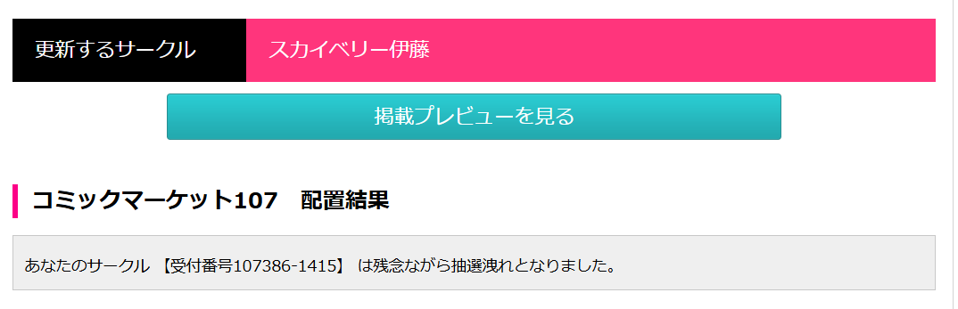 スカイベリー伊藤🔞　2026/4/29　ブルーマーケットD-19 tweet media