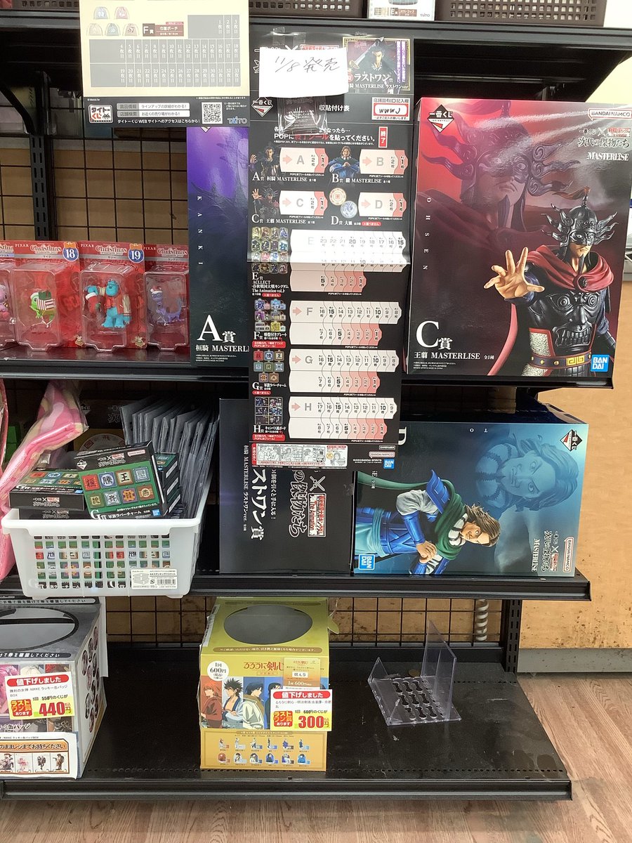 ABCDラストワン　セット ABCDラストワン セット ABCDラストワン セット