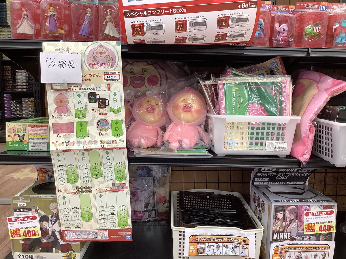 ABCDラストワン セット ABCDラストワン セット