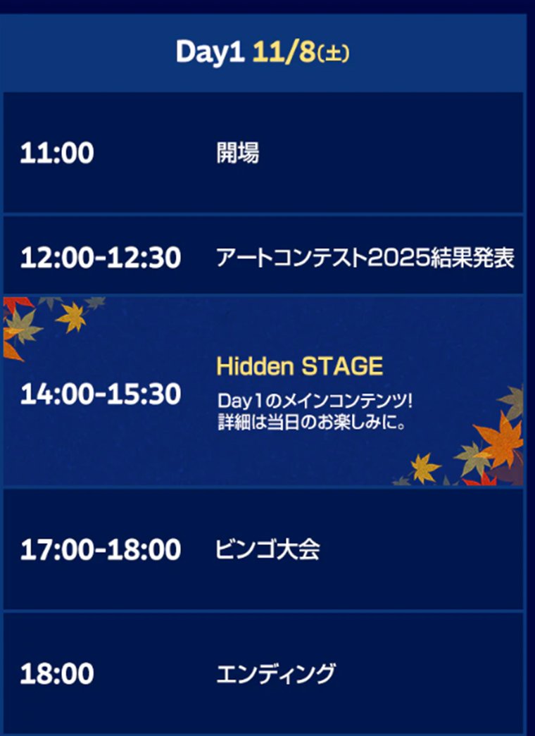 おはぷる🍄

今日はオフイベ1日目っぷる！🍁
11時から開場でコンテンツ盛りだくさんぷる！✨
「Hidden STAGE」ってどんなステージぷるかな～🎶
14時から配信もあるから楽しみっぷる📺

👇URL👇
youtube.com/watch?v=FPapId…

#メイプルストーリー
#2025SuperMapleParty