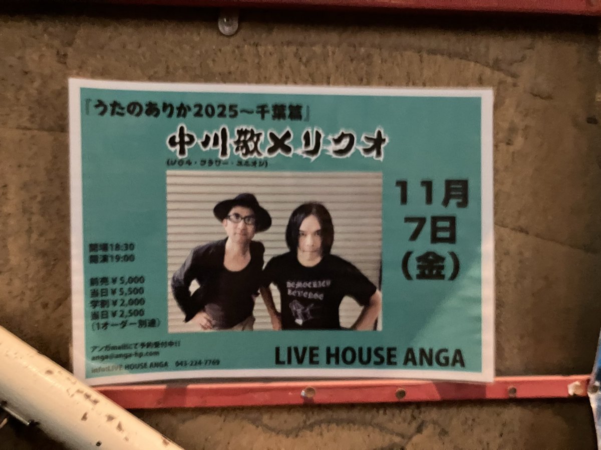 hsu_aka's tweet photo. 今夜はスーパースター2人のライブ！@千葉

#千葉ANGA
#中川敬
#リクオ
#soulflower https://t.co/sR08t9wVhy