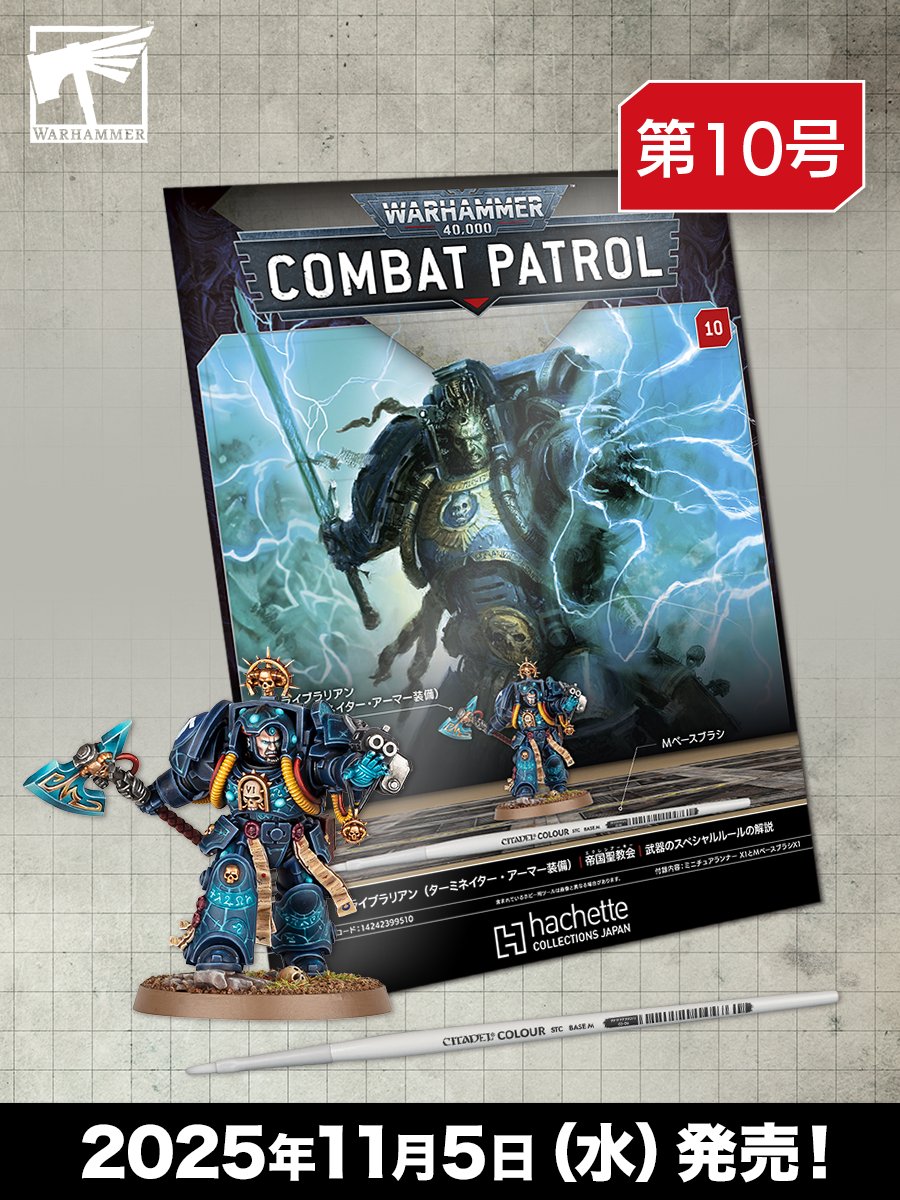 ウォーハンマー公式JPN on X