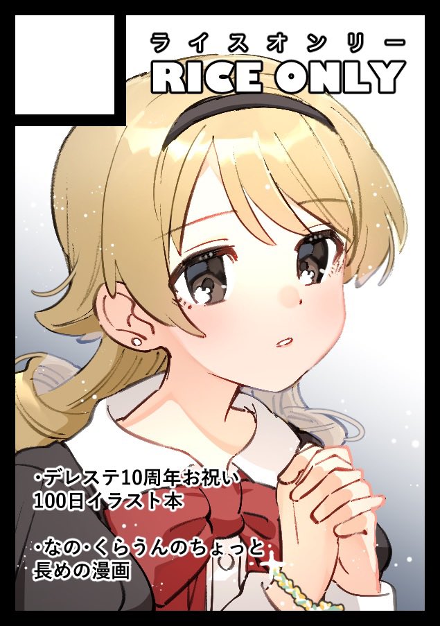 100日チャレンジまとめ