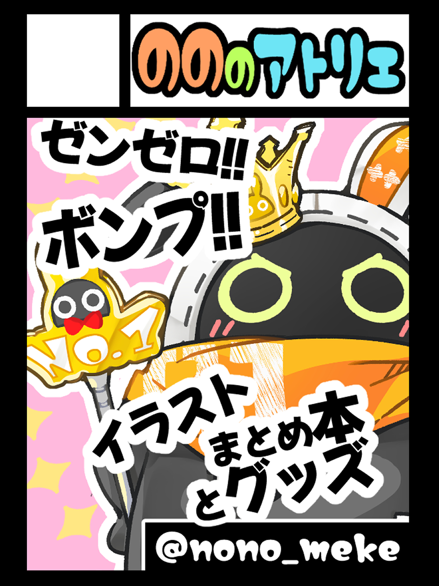 にゃんたん🐾 12/21 西1ス42ab (@nyantan_3) / Posts / X