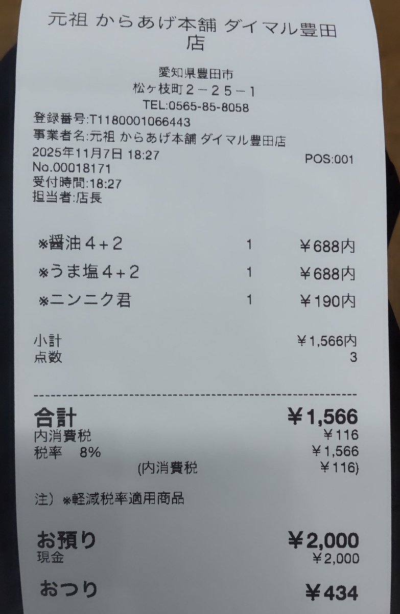 NXNM様 ご購入予定品 スズメ@ on X