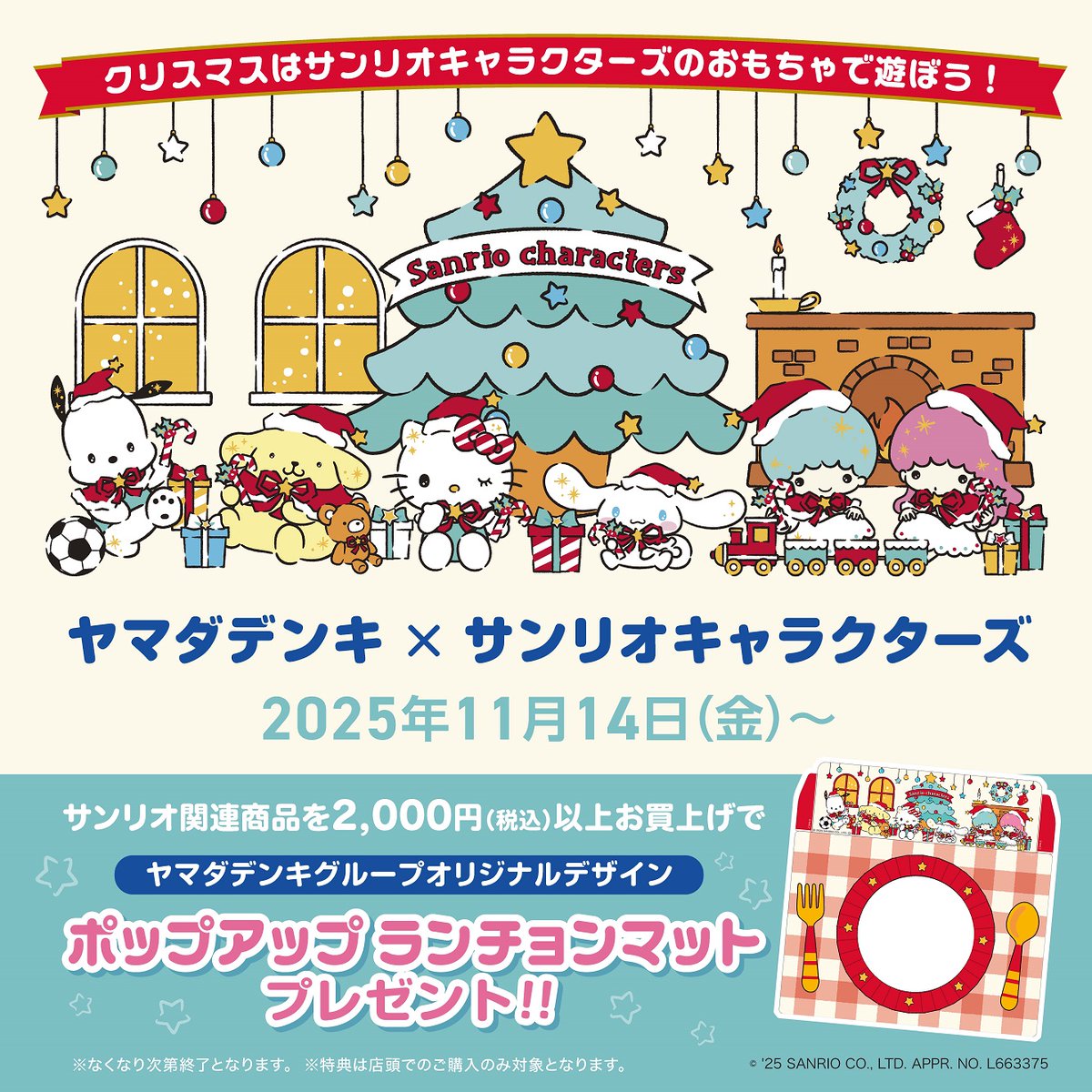 ヤマダデンキ (@yamada_official) / Posts / X