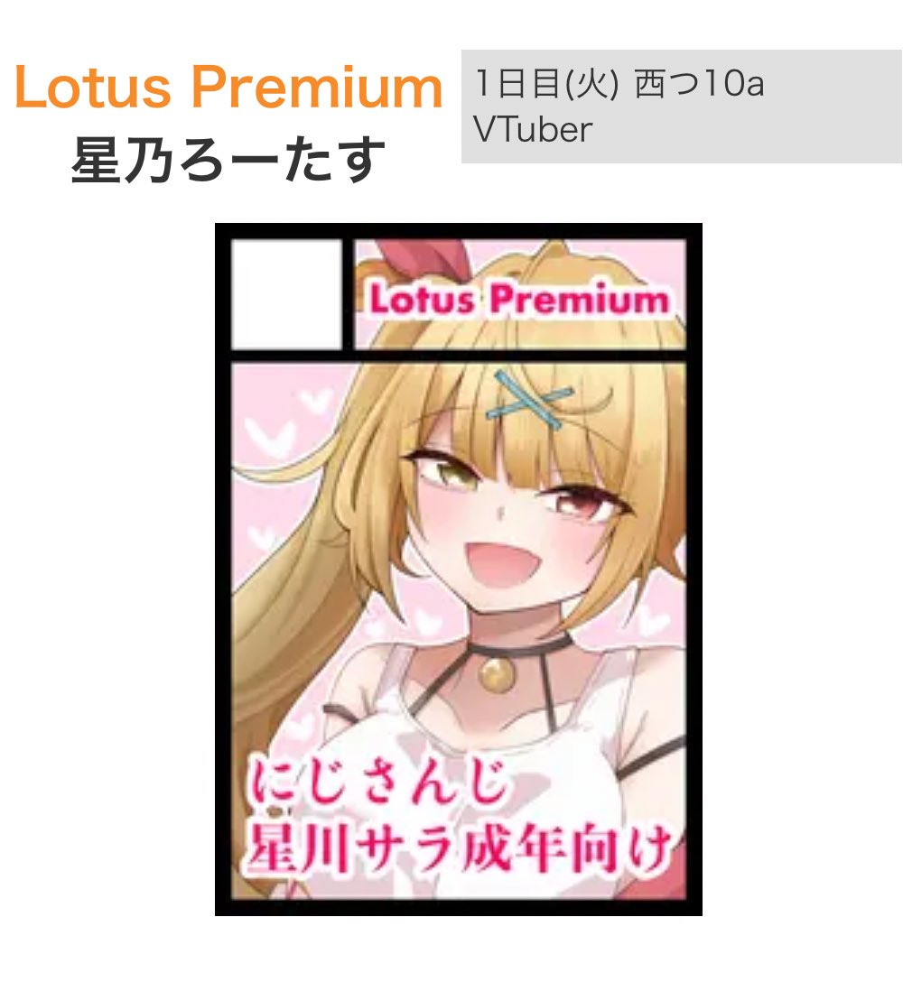 竹光からま＠せんなごC-6 on X