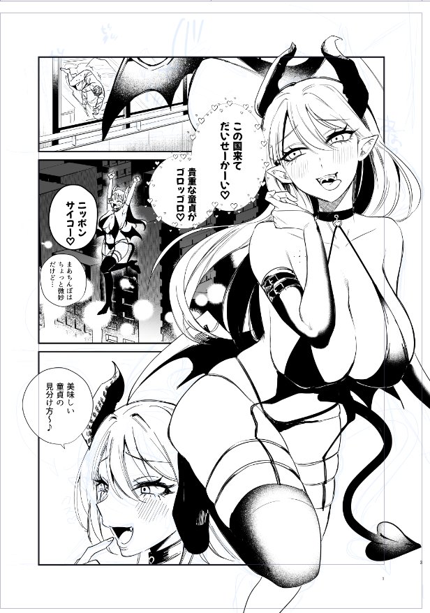 あなたのサークル「外山100kg」は、コミックマーケット107で「水曜日 東地区 "マ"ブロック-55b (東4ホール)」に配置されました!コミケWebカタログにてサークル情報ページ公開中です! https://t.co/iRhOroVO52 #C107WebCatalog
スペース頂きました‼️脱稿まで頑張ります‼️‼️