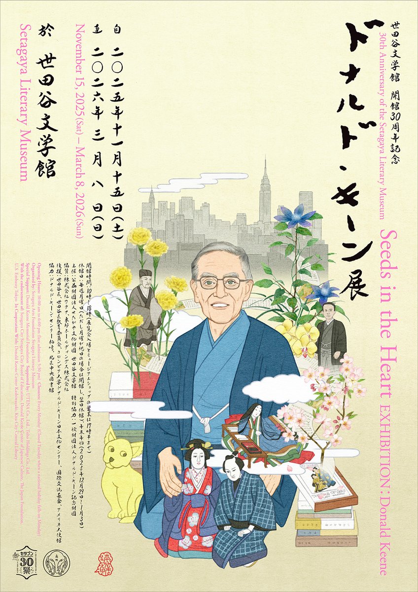 世田谷文学館にて開催される『世田谷文学館　開館30周年記念　ドナルド・キーン展 　Seeds in the Heart』のメインビジュアルのイラストを担当しました。期間は2025年11月15日(土)から2026年3月8日(日)まで。
デザインはアベキノデザインさんです。
setabun.or.jp/exhibition/202…
#世田谷文学館 #展覧会