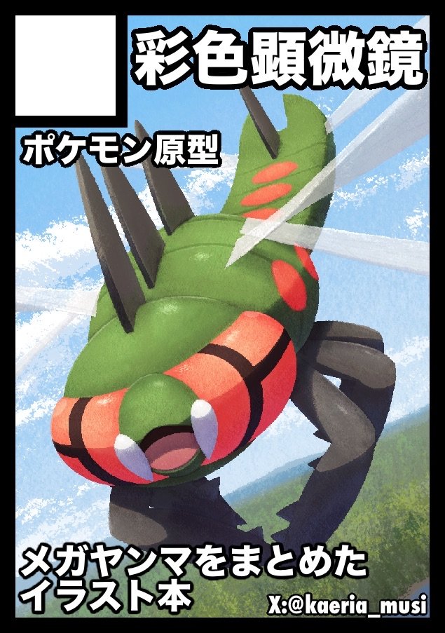 mer.y様☆専用ページ kaえりあ on X