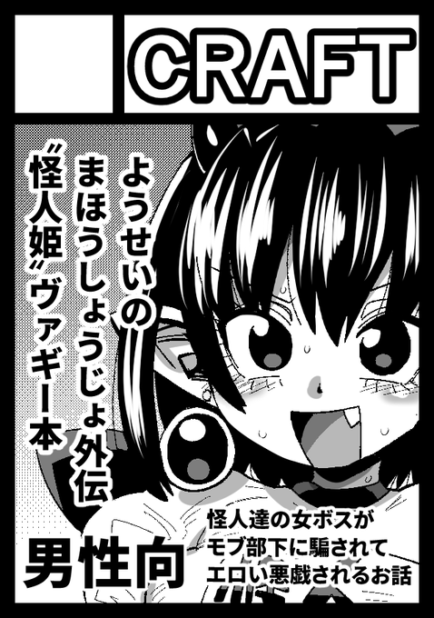 冬コミ受かってました!
12月31日 東地区 "ヤ" ブロック 64aです!
ヴァギー様本と調査少女本とアクスタ持っていきます 