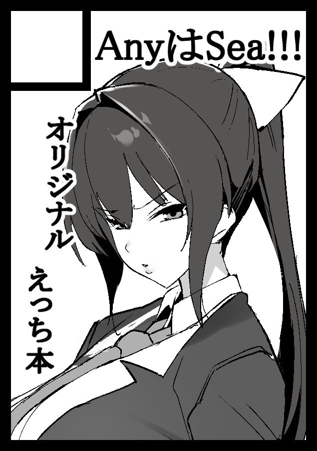 貴方のサークル「AnyはSea!!!」は、水曜日 東地区 "ミ"ブロック-23a(東4ホール) に配置されました。

がんばるぞ! 