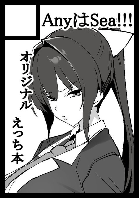 貴方のサークル「AnyはSea!!!」は、水曜日 東地区 "ミ"ブロック-23a(東4ホール) に配置されました。

がんばるぞ! 