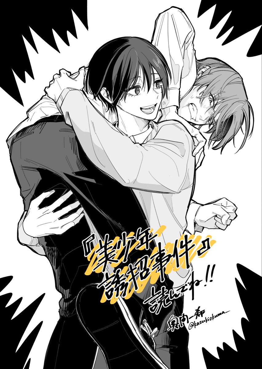 善良学生 奥間 一希 on X