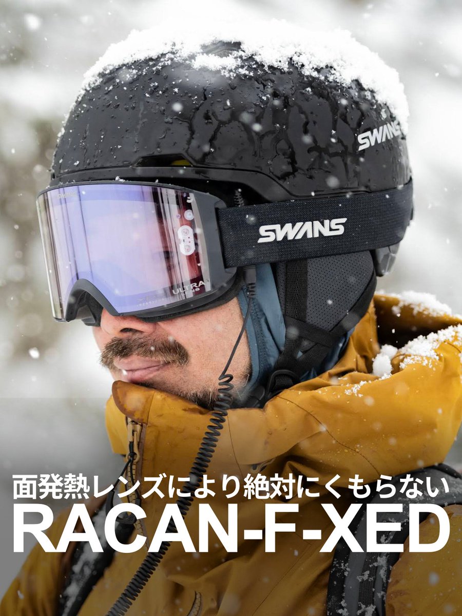 SWANSスワンズ2026【RACAN-F-XED】電熱で絶対曇らないゴーグル SWANS