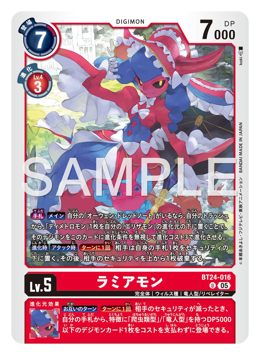 ☆カード紹介☆ 『ブースタ－パック TIME STRANGER【BT-24】』のカード