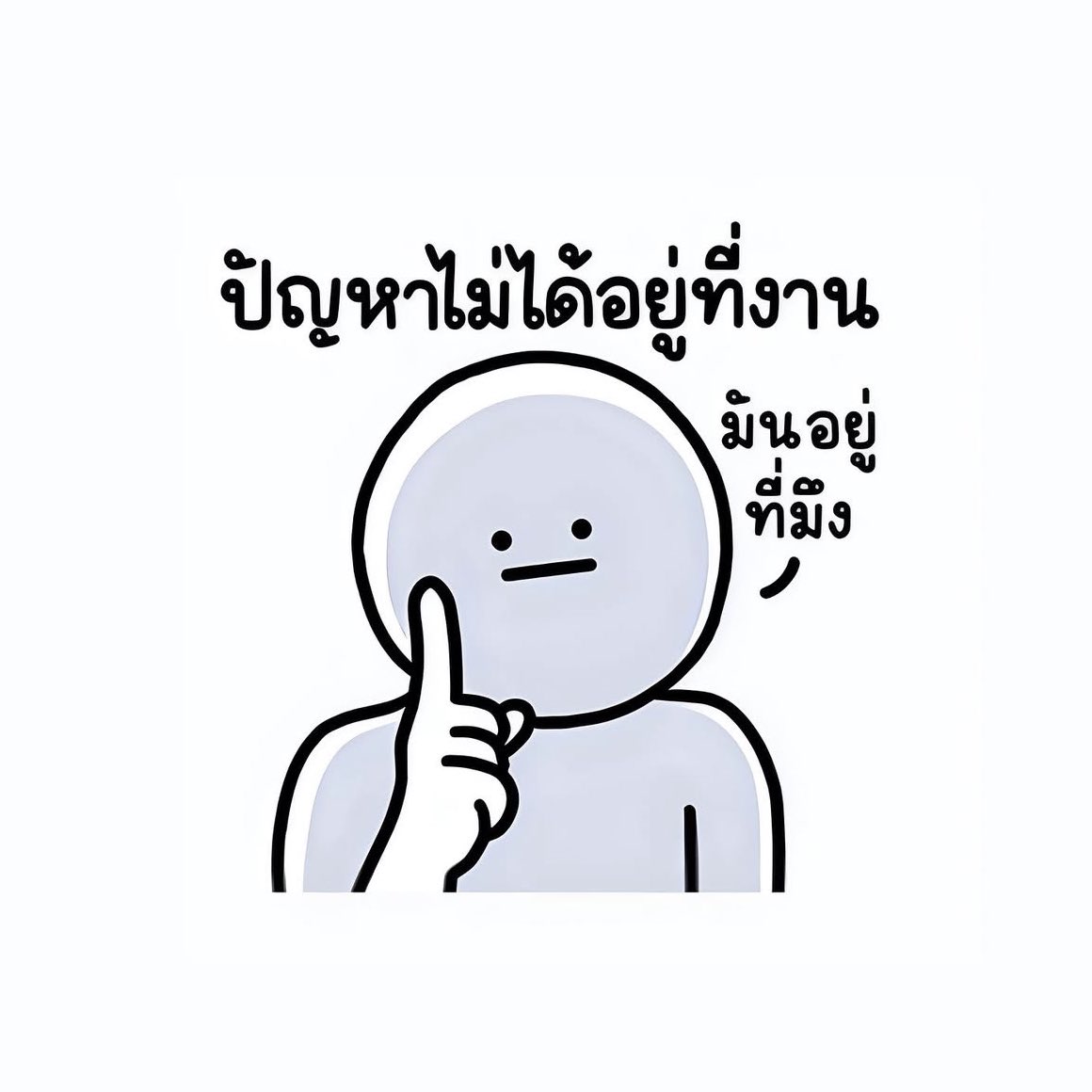 lolong___'s tweet image. มึงนั้นแหละ