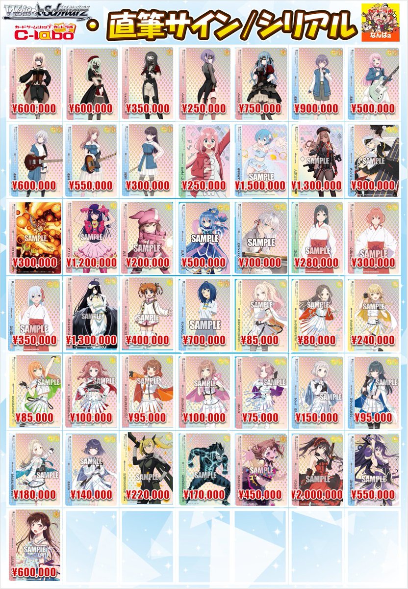 なんば店 WS 買取情報】 #ヴァイスシュヴァルツ 「直筆サイン