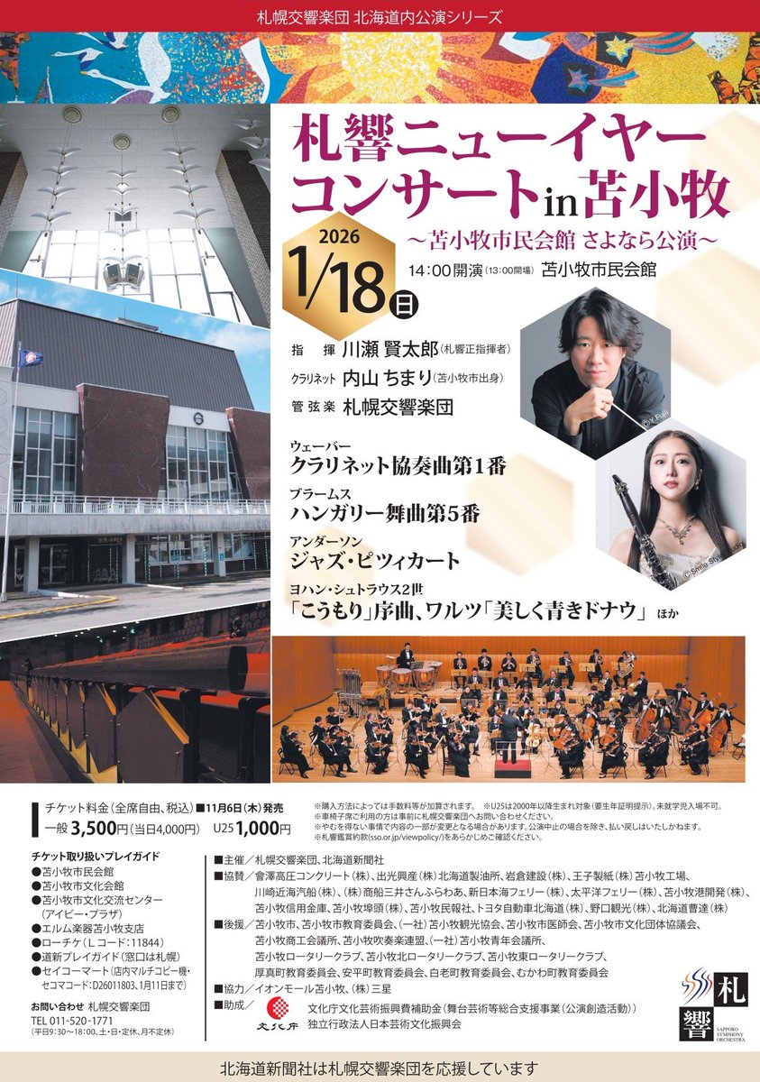 札幌交響楽団50年史 札幌交響楽団50年史 1961-2011 ［付録CD］ | 札幌交響楽団 |本