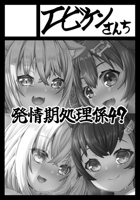 がんばりましゅ

あなたのサークル「エビケンさんち」は、コミックマーケット107で「火曜日 西地区 "き"ブロック-33ab (西2ホール)」に配置されました!コミケWebカタログにてサークル情報ページ公開中です! https://t.co/7zokQ15Nbz #C107WebCatalog 