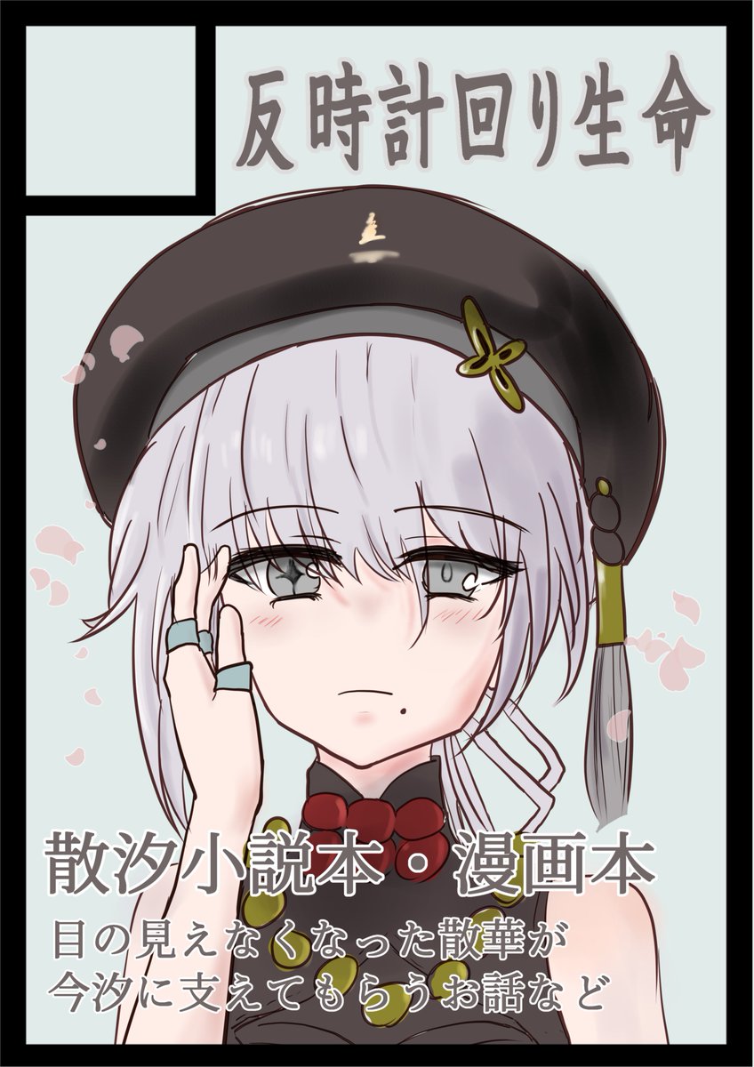 なぎ@1日目/東7D05a (@nagi1221) / Posts / X