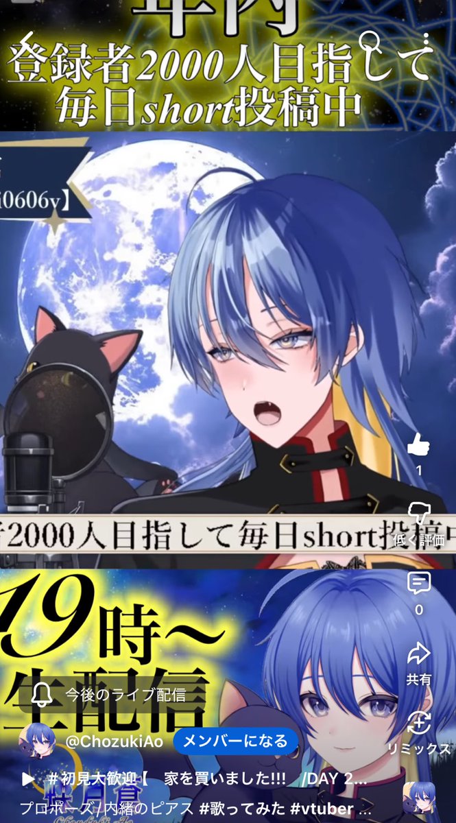 蝶月 蒼🦋🌙NEXPRO所属 (@tuki0606v) / Posts / X