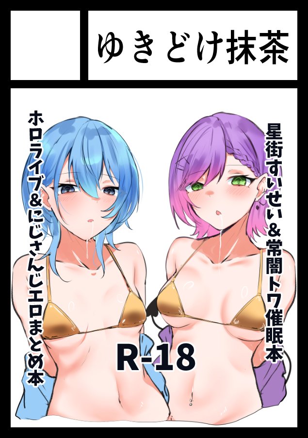 あなたのサークル「ゆきどけ抹茶」は、コミックマーケット107で「火曜日 西地区 "き"ブロック-28b (西2ホール)」に配置されました!コミケWebカタログにてサークル情報ページ公開中です! https://t.co/qi5t0f2Smd #C107WebCatalog